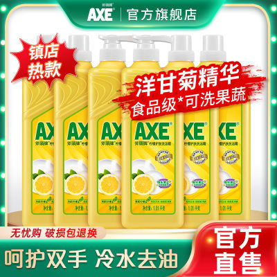 香港AXE斧头牌洗洁精柠檬护肤1.01kg 大瓶装 维E护肤洗碗果蔬清洁