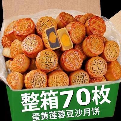 【买30送40】蛋黄莲蓉小月饼五仁豆沙馅广式月饼零食糕点批发25g