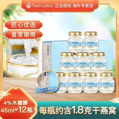 百亿补贴：泰国双莲4%即食燕窝45ml*12瓶高浓度木糖醇孕妇孕期营养滋补佳品 203元