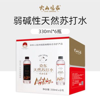 火山鸣泉天然苏打水健康克东天然苏打水330ML*6瓶碱性无糖