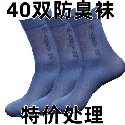 40双夏季男士丝光袜子薄款爸爸穿春夏中筒透气耐磨吸汗防臭男丝袜