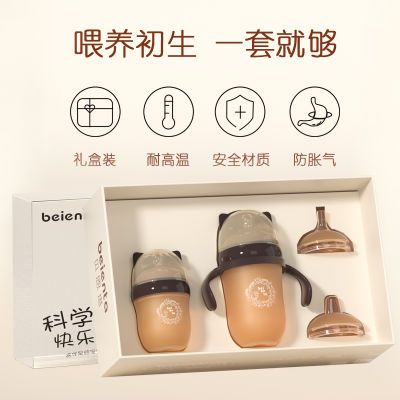 【官方正品】奶瓶新生儿06个月礼盒初生儿宽口径防胀气