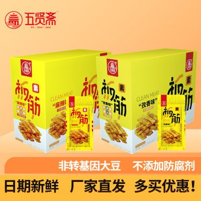 五贤斋素板筋休闲小吃零食豆制品小包装真空麻辣便携王子素食