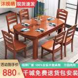餐桌椅组合全实木折叠小桌子吃饭圆桌饭桌家用小户型桌椅子长方形