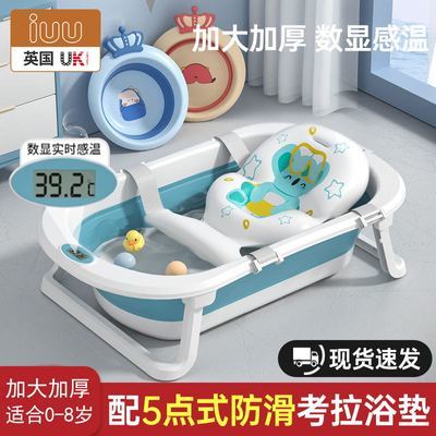 IUU 婴儿洗澡盆浴盆宝宝可折叠浴盆小孩家用儿童澡盆新生儿童用品