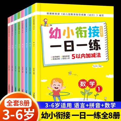 ���ڲ�������С�ν����Ͻ̲�ȫ����ѧƴ������ͬ����ϰ��һ��һ��ϰ��ȫ8�� 8.81Ԫ