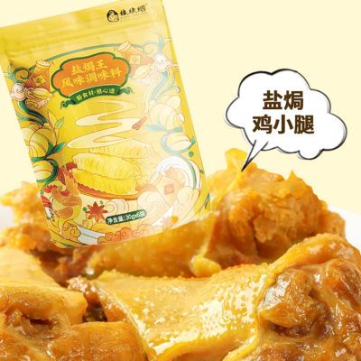 娘炊烟180克广府风味盐焗鸡粉正宗无添加商用家用娘炊粤味桂休闲