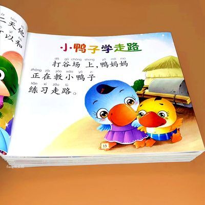 大字注音版宝宝睡前有声物儿童故事书彩绘本幼儿园大班早教拼读