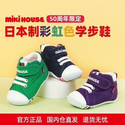 MIKIHOUSE学步鞋日本制婴儿鞋男女童稳步宝宝鞋舒适秋季新品