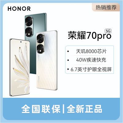 HONOR/荣耀70 Pro 5G智能手机Vlog主角模式拍摄天玑8000旗舰芯片