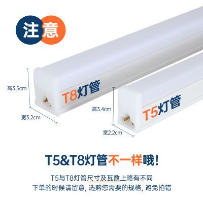 led条形灯长条形T8一体0.9米日光灯管全套条形节能护眼灯光节能灯