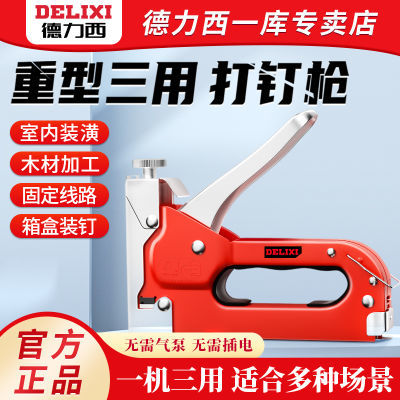 德力西码钉枪三用手动打钉枪木工u型门型t型钉线槽相框家具打钉枪