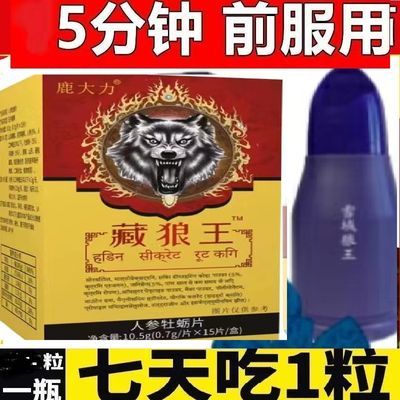 助延渤时 床前1粒】男性非保健品持久鹿鞭片男用滋补品夫妻性用品