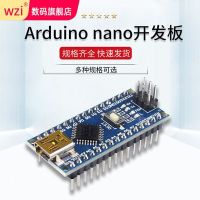 Arduino nano开发板 V3.0 CH340驱动 Atmega328P学习板 USB转TTL