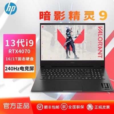 HP/惠普暗影精灵9 16.1英寸游戏本笔记本电脑i9-13900HX RTX4070
