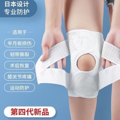 日本半月板损伤护膝男女士关节运动膝盖髌骨保护套跳绳跑步护具带