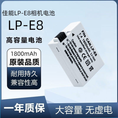 佳能LP-E8 EOS 600D 700D 650D 550D x5 x6i x7i数码单反相机电池