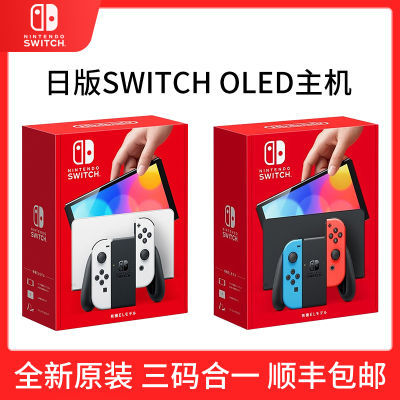 任天堂新款日版switch oled主机ns家用体感电视游戏机便携掌机a