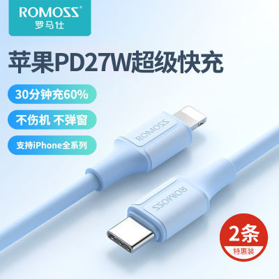 罗马仕苹果PD20W/27W快充线液态软充电数据线适用于iPhone14/13