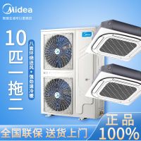 中央空调商用变频10匹一拖二天花机 吸顶机嵌入式 冷暖变频380V