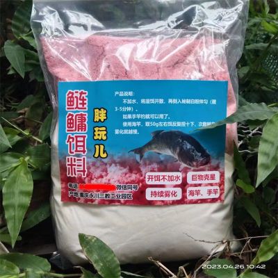 重庆胖玩儿鲢鳙饵料酸臭味爆炸海竿浮钓鲢大头花白鲢湖库妹儿粑粑