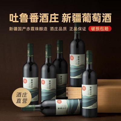 【整箱六支】新疆楼兰酒庄赤霞珠干红葡萄酒国产高档750ml非小瓶