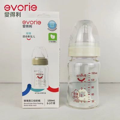 爱得利奶瓶新生儿150毫升玻璃瓶 0-3个月 婴儿喝水圆孔宽口径