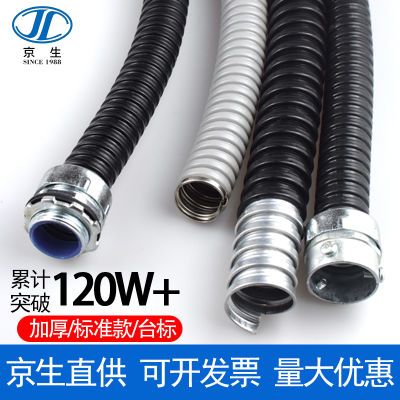 包塑金属软管波纹管黑色蛇皮管20电线电缆保护套管16金属穿线