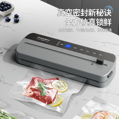 抽真空封口机一体机食品包装机真空密封机保鲜塑封机小型家用商用