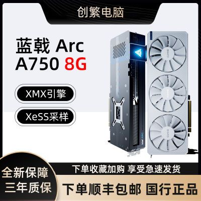 蓝戟 Intel Arc A750 A770 Photon 8G/16G OC 游戏设计台式机显卡