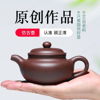 正品顾正清仿古壶正宗宜兴真紫砂壶纯手工泡茶壶家用功夫茶具套装