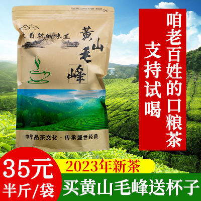 2024新茶哥品黄山毛峰250g安徽绿茶雀舌毛尖明前茶高山茶叶