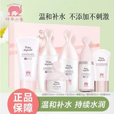 ���ڲ�������ɫС�󻤷�Ʒ��װ���鲹ˮ������ʪ�������6���׻�����װŮ 97.59Ԫ