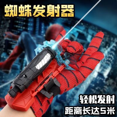 蜘蛛丝发射器蜘蛛英雄吐丝手套黑科技儿童玩具男孩软弹枪可发射