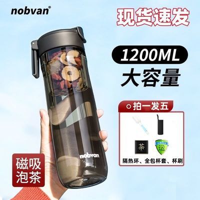 诺百纷磁弹泡茶杯第三代茶水分离水杯大容量泡水杯子弹泡茶杯超仙