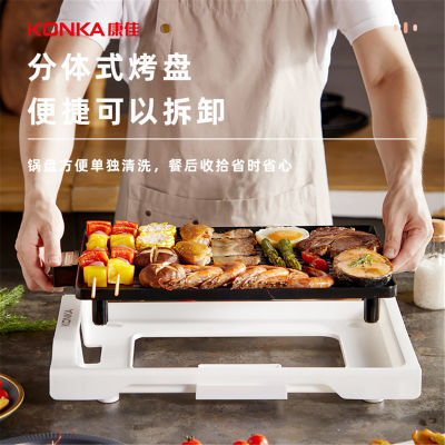 【品牌直销】康佳电烤盘分体式家用多功能烤肉烤串机电烤炉135
