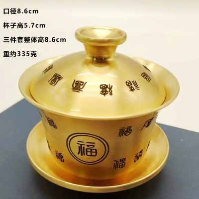 黄铜百福杯盖碗三件套茶杯茶具全套家用摆件创意办公金属工艺礼品