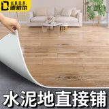 加厚地板革铺地面新款地板纸胶防水防滑阻燃耐磨家用地板铺垫直发