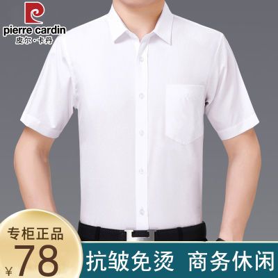 皮尔卡丹短袖衬衫男中年夏季薄款商务休闲宽松免烫白色工装棉衬衣