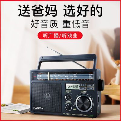熊猫收音机T-09多波段大音量复古老人专用半导体U盘插卡mp3播放器