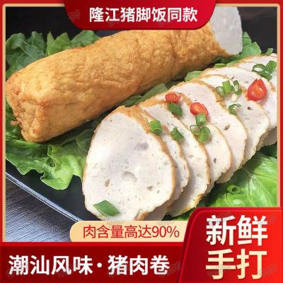 手工潮汕猪肉卷章500g隆江特产潮汕肉卷肉饼正宗广章肉条丸类美食