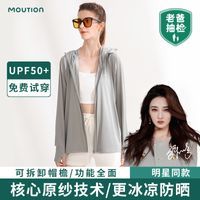 【官方旗舰店】茉寻原纱防晒衣UPF50+冰感夏季女外套防晒服