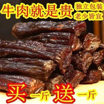 赫远家牛肉干500g正宗内蒙古手撕风干牛肉干偏软独立包装即食零食