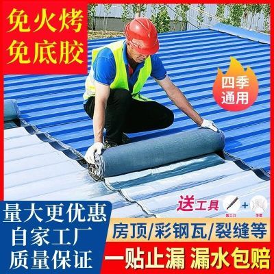 自粘楼顶屋顶防水卷材防水补漏材料沥青自粘卷材补漏水强力加厚