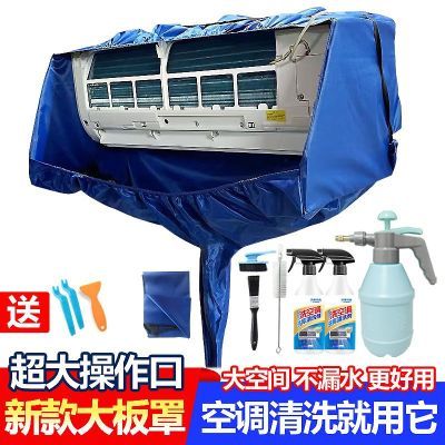 空调清洗罩接水罩新款加厚型清洁袋内机挂机空调家用通用套装工具
