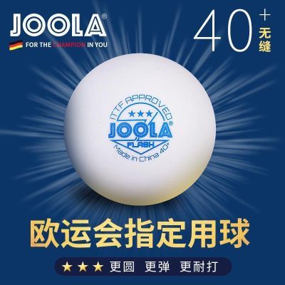 JOOLA尤拉乒乓球3星级无缝新材料40+三星乒乓球专业训练比赛用球