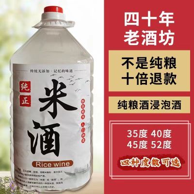 广西玉林传统工艺农家米香型泡果酒泡药材泡动物酒正宗米酒自酿