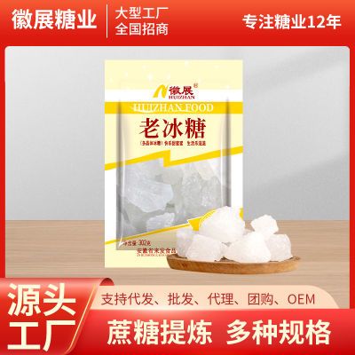 厂家批发徽展302g老冰糖多晶冰糖大块白冰糖煲汤熬粥甜品食糖调味