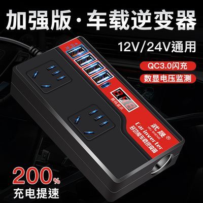 车载逆变转换器12V24V转220v大功率货车汽车充电器变压器电源插座