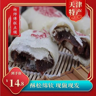 天津特产枣泥卷北京传统糕点点心手工小吃零食散装正品杨师傅白皮